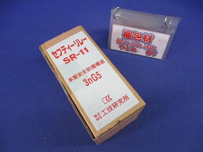 セーフティリレー SR-11
