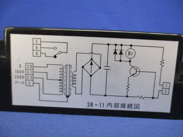 セーフティリレー SR-11
