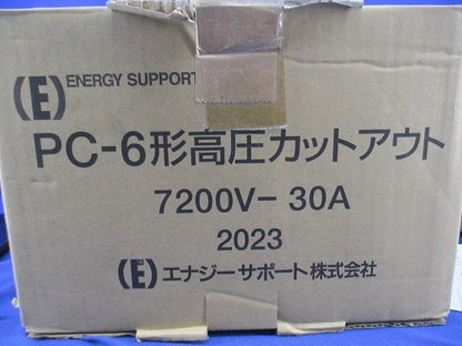 高圧カットアウト(2個入) PC-6