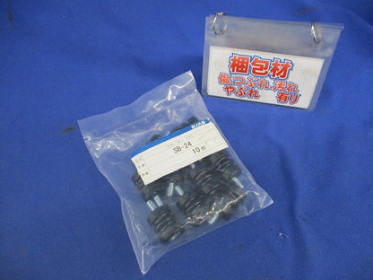 サポーター(10個入) SB-24