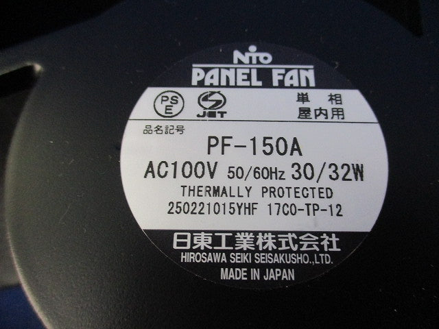 盤用換気扇 樹脂製ファン PF-150A