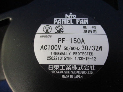 盤用換気扇 樹脂製ファン PF-150A