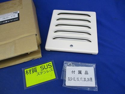 ステンレス製ルーバー フィルタ付 SLS-15FRC