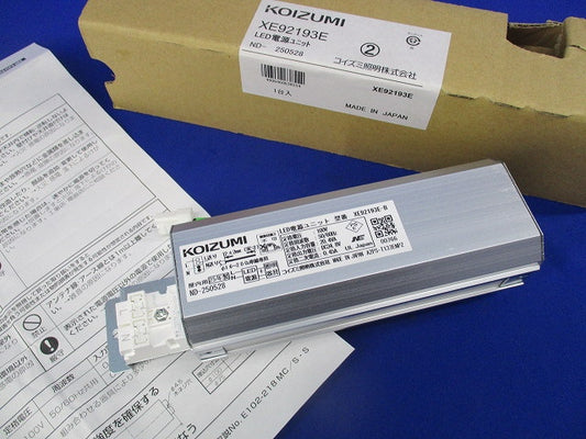 LED電源ユニット XE92193E-B