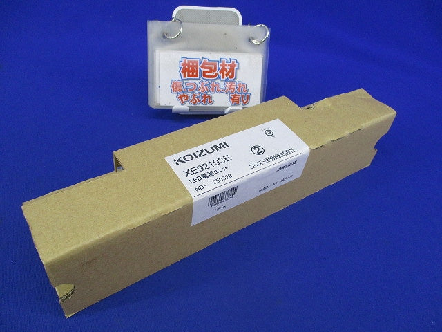 LED電源ユニット XE92193E-B