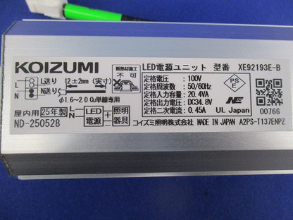 LED電源ユニット XE92193E-B