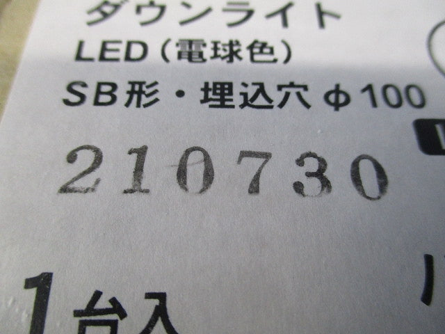 LEDダウンライトφ100(電球色) LGD3106LLB1