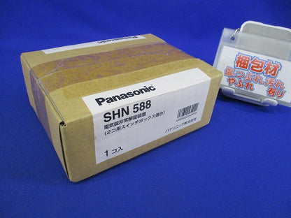 電気錠非常解錠装置(18年製) SHN588
