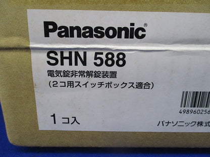 電気錠非常解錠装置(18年製) SHN588