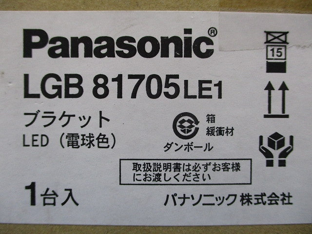 LEDブラケット 壁直付型 かまぼこ型 電球色 2700K LED内蔵 調光不可 LGB81705LE1