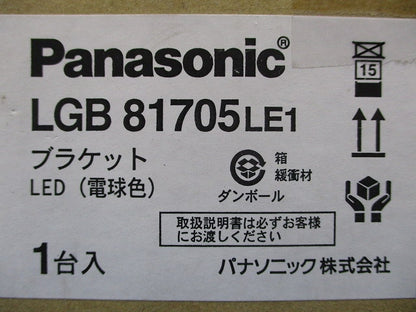 LEDブラケット 壁直付型 かまぼこ型 電球色 2700K LED内蔵 調光不可 LGB81705LE1