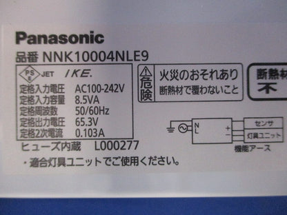 電源ユニット 100形 器具用 センサ付 NNK10004NLE9