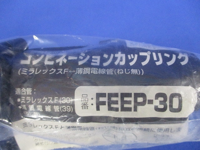 コンビネーションカップリング FEEP-30