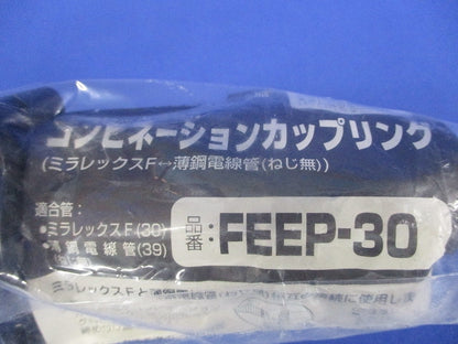 コンビネーションカップリング FEEP-30