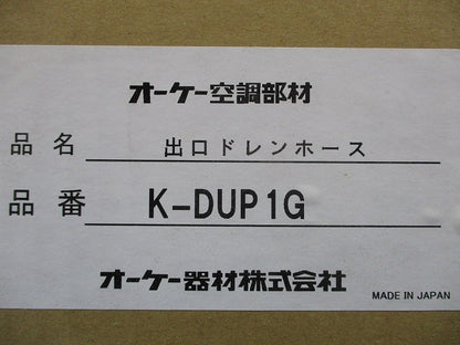 エアコン部材 ドレンポンプキット 接続キット 出口ドレンホースセット 10m K-DUP1G