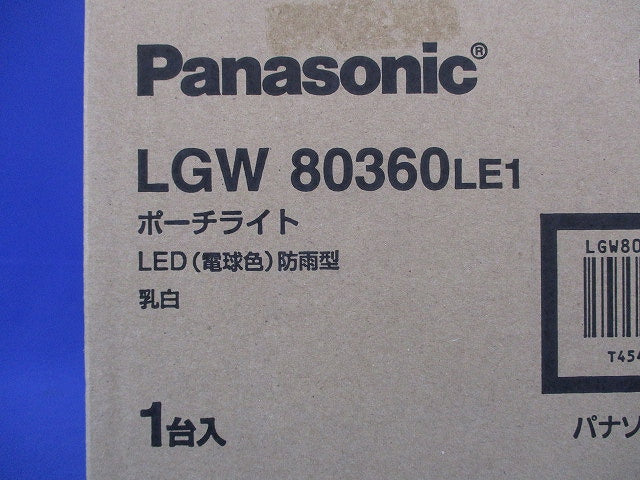 LEDポーチライト 2700K 電球色 非調光 電源内蔵 LGW80360LE1