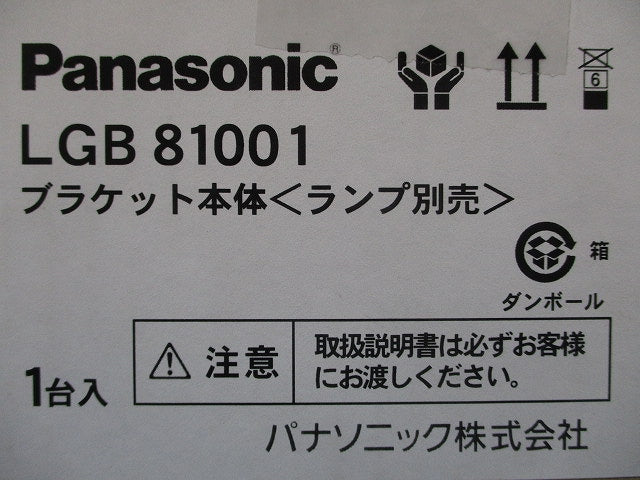 壁直付型LEDブラケット ホワイト ランプ別売 LGB81001