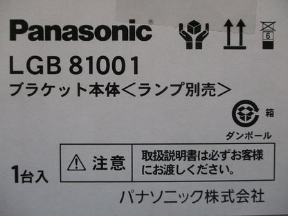 壁直付型LEDブラケット ホワイト ランプ別売 LGB81001
