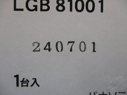 壁直付型LEDブラケット ホワイト ランプ別売 LGB81001