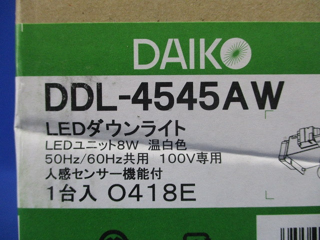 人感センサー付ダウンライト φ100  3500K 温白色 調光不可 DDL-4545AW