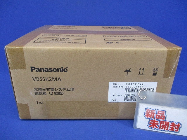 太陽光発電システム用接続箱 2回路 VBSSK2MA