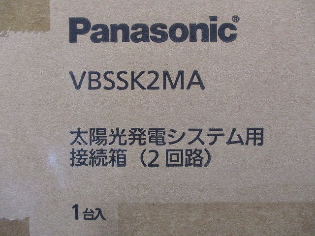 太陽光発電システム用接続箱 2回路 VBSSK2MA