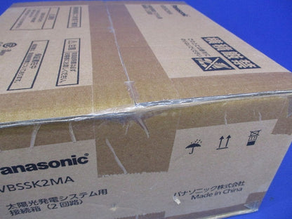 太陽光発電システム用接続箱 2回路 VBSSK2MA