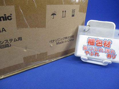太陽光発電システム用接続箱 2回路 VBSSK2MA
