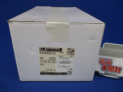 漏電遮断器 3P250A AC100-230-440V EW400EAG3P250A