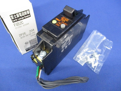 漏電アラーム遮断器 単3中性線欠相保護付 2P2E20A30ｍA FG52C2P2E20A30mA