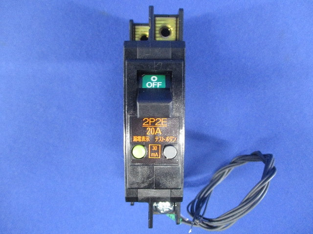 漏電アラーム遮断器 単3中性線欠相保護付 2P2E20A30ｍA FG52C2P2E20A30mA