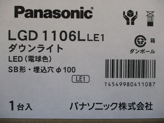 LEDダウンライト φ100 2700K 電球色 非調光 電源内蔵 LGD1106LLE1