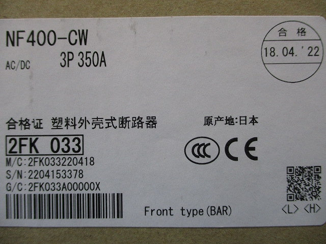 漏電遮断器 3P350A NF400-CW3P350A