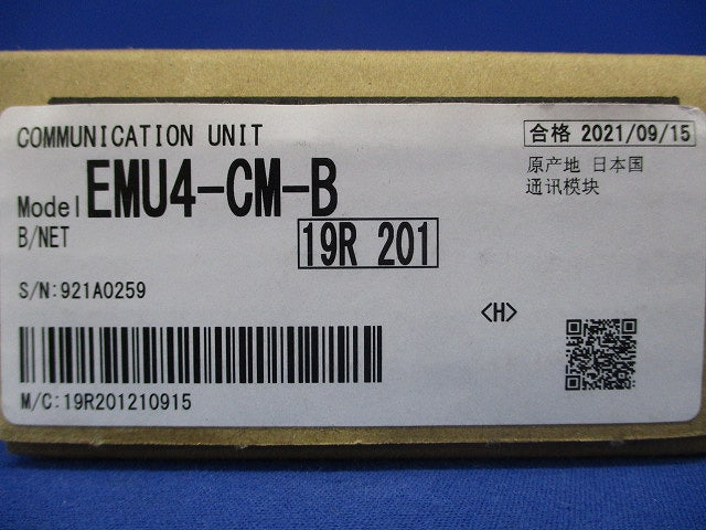 エネルギー計測ユニット EMU4-CM-B