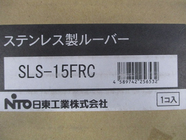 ステンレス性ルーバー SLS-15FRC