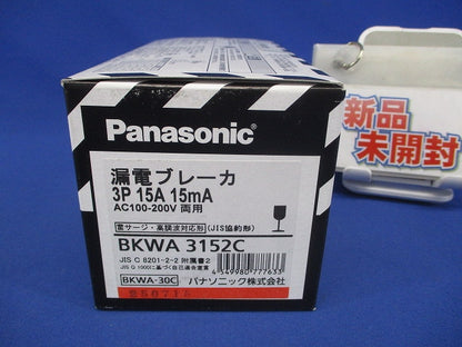 漏電ブレーカ 3P15A15ｍA AC100-200V両用 BKWA3152C