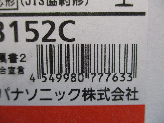 漏電ブレーカ 3P15A15ｍA AC100-200V両用 BKWA3152C