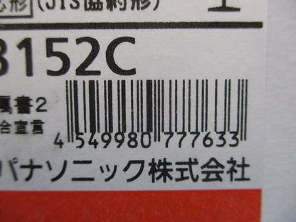 漏電ブレーカ 3P15A15ｍA AC100-200V両用 BKWA3152C