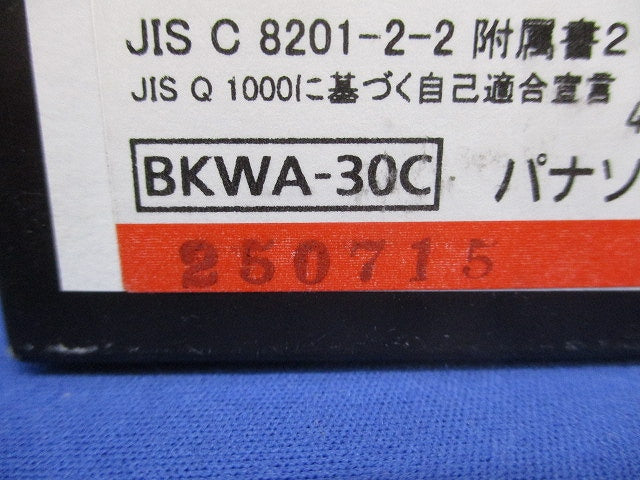 漏電ブレーカ 3P15A15ｍA AC100-200V両用 BKWA3152C