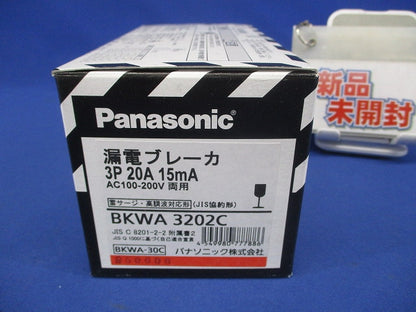 漏電ブレーカ 3P20A15mA AC100-200V両用 BKWA3202C
