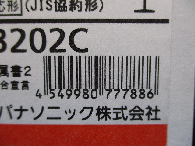 漏電ブレーカ 3P20A15mA AC100-200V両用 BKWA3202C