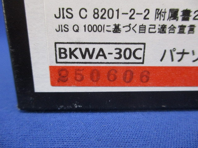 漏電ブレーカ 3P20A15mA AC100-200V両用 BKWA3202C
