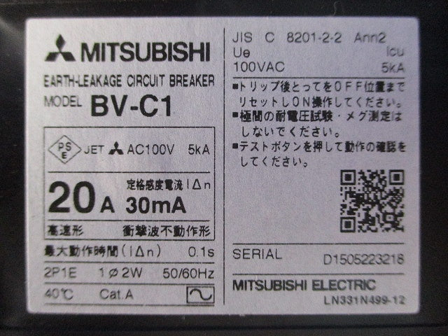 漏電遮断器 2P1E20A30mA BV-C12P1E20A