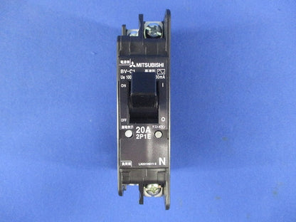 漏電遮断器 2P1E20A30mA BV-C12P1E20A
