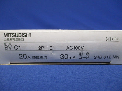 漏電遮断器 2P1E20A30mA BV-C12P1E20A