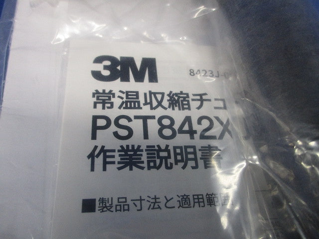 収縮チューブ工法 CV-3-5.5N-EM