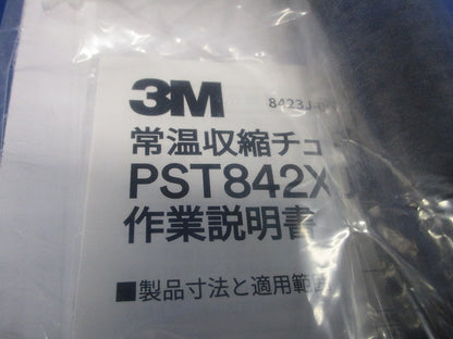 収縮チューブ工法 CV-3-5.5N-EM