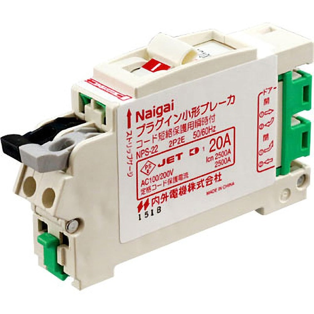 プラグイン小型ブレーカ 2P2E 20A AC100/200 NPS-22