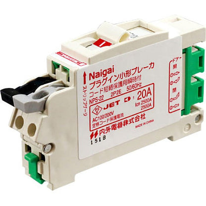 プラグイン小型ブレーカ 2P2E 20A AC100/200 NPS-22