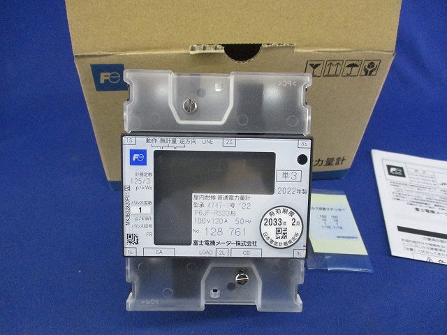屋内耐候 普通電力量計 F6JF-RS23